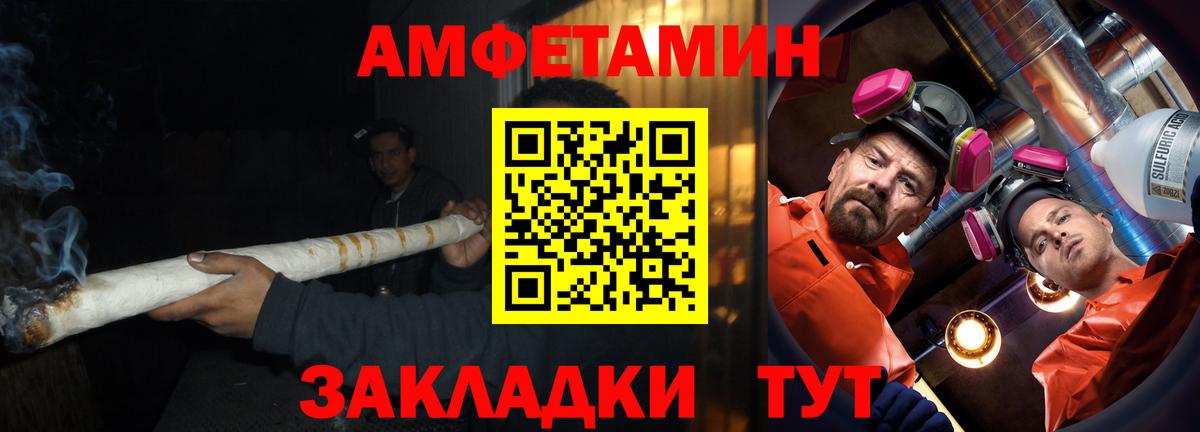 АМФЕТАМИН 97%  Вход с VPN  АМФЕТАМИН  Арсеньев  Амфетамин 
