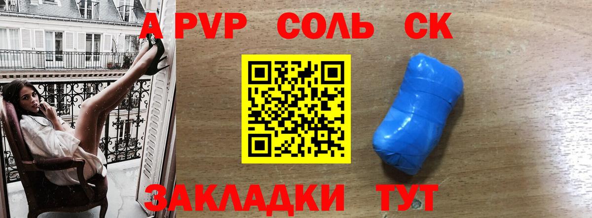 Арсеньев  Альфа ПВП кристаллы  Вход с VPN  Альфа ПВП кристаллы  Альфа ПВП VHQ 