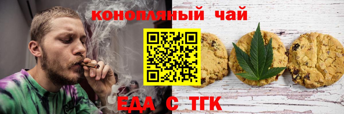 Еда ТГК конопля  Вход с VPN  Арсеньев 