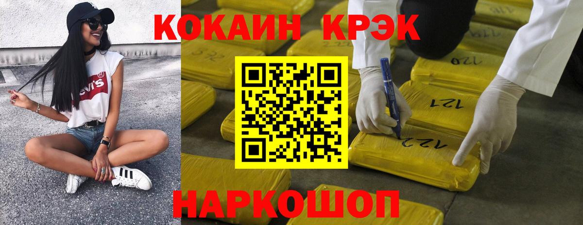 Cocaine 98% Арсеньев