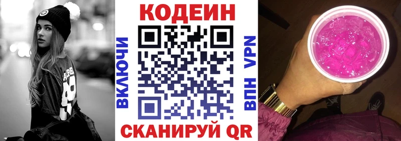 omg ссылки  магазин  наркотиков  Арсеньев  Кодеиновый сироп Lean напиток Lean (лин) 