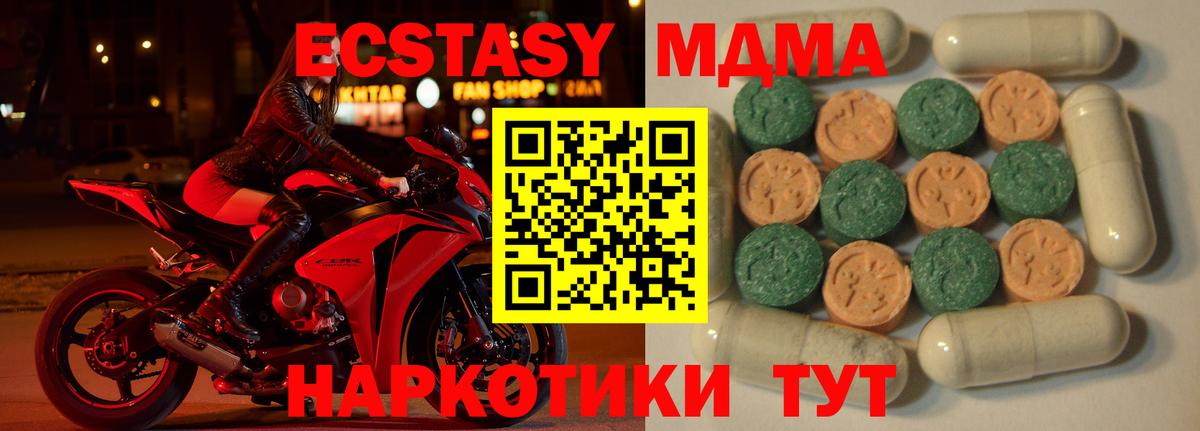 Арсеньев  Экстази таблы  Вход с VPN  Ecstasy  Экстази mix 