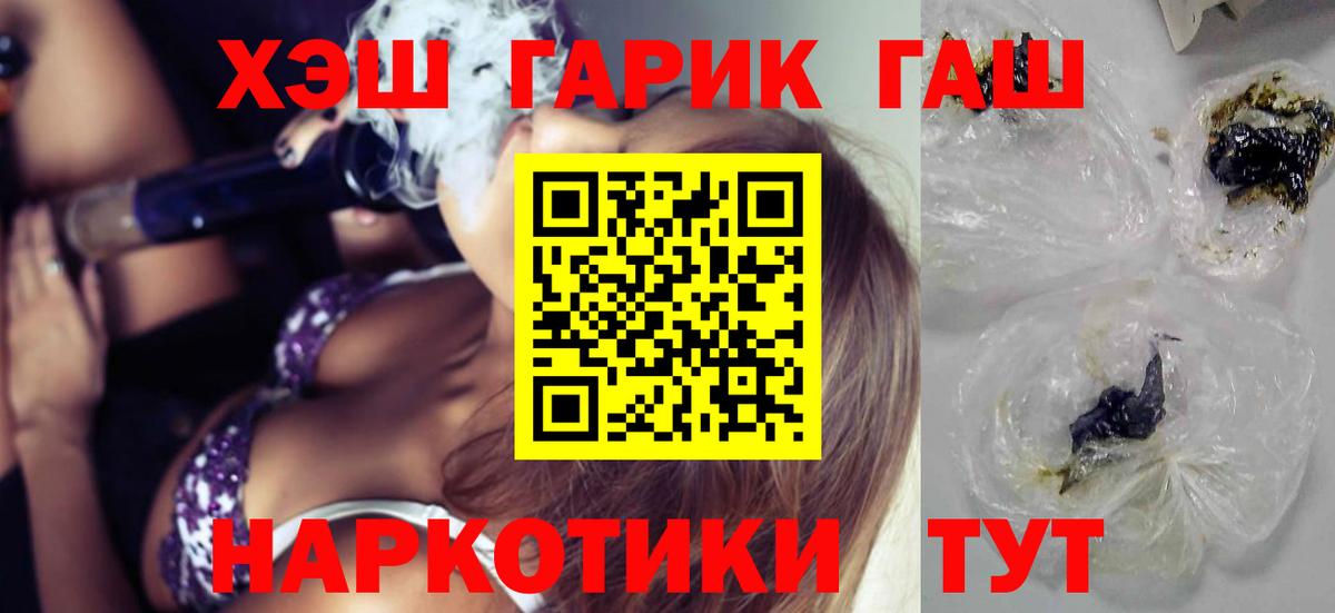 Гашиш гарик Арсеньев