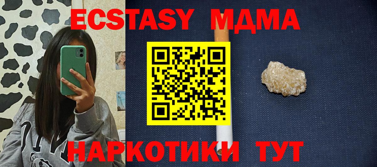 Арсеньев  МДМА VHQ  Вход с VPN 