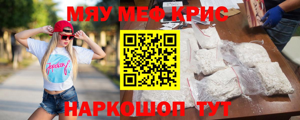 МЯУ-МЯУ  МЕФ мяу мяу  Меф  Вход с VPN  Арсеньев  МЕФ 4 MMC 