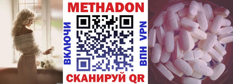 Метадон мёд  Арсеньев 