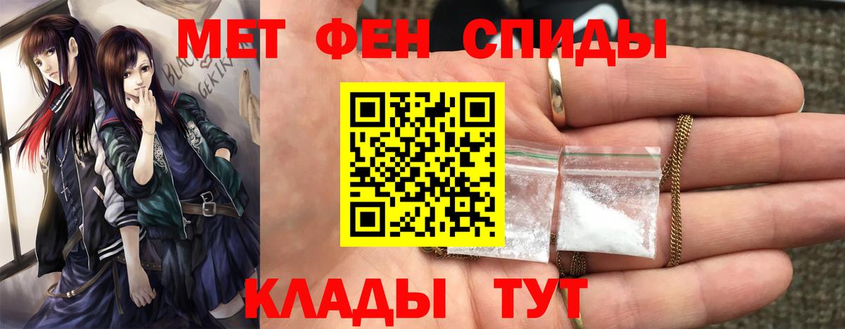 Метамфетамин Декстрометамфетамин 99.9%  Вход с VPN  Метамфетамин Декстрометамфетамин 99.9%  МЕТАМФЕТАМИН  Арсеньев 