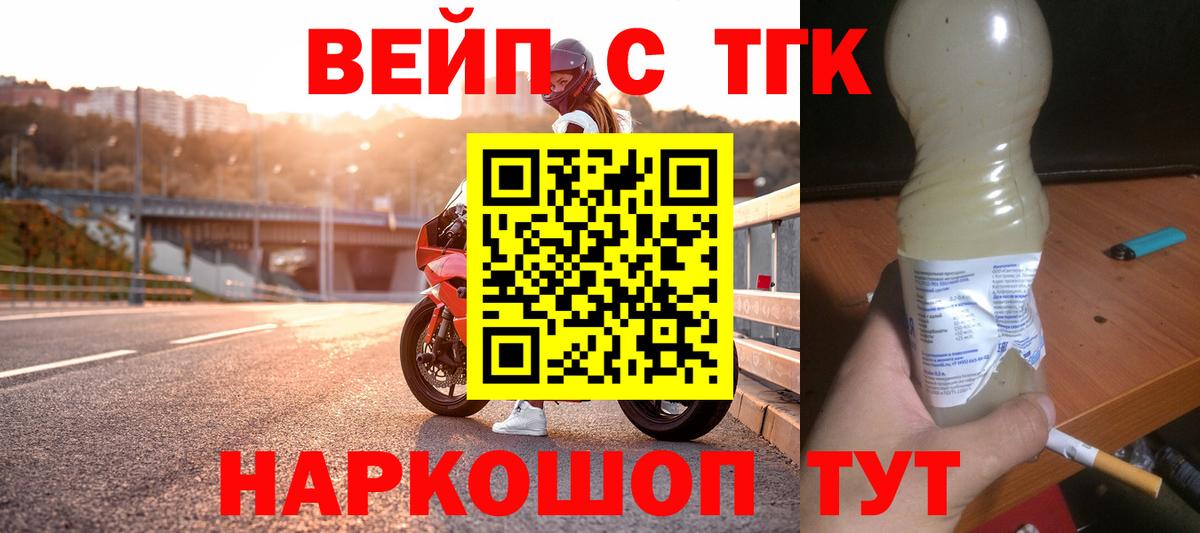 Дистиллят ТГК жижа Арсеньев