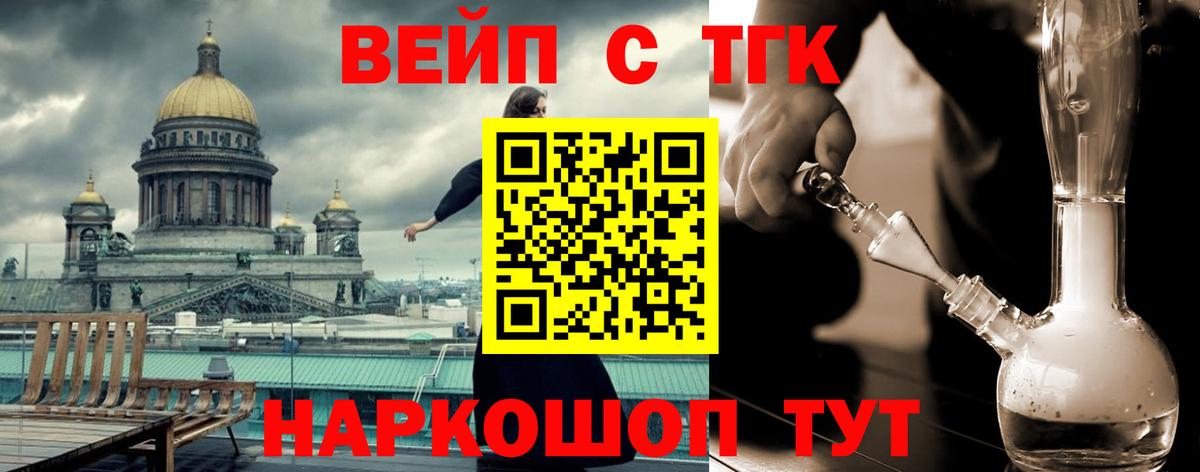 Дистиллят ТГК вейп  Вход с VPN  Арсеньев 