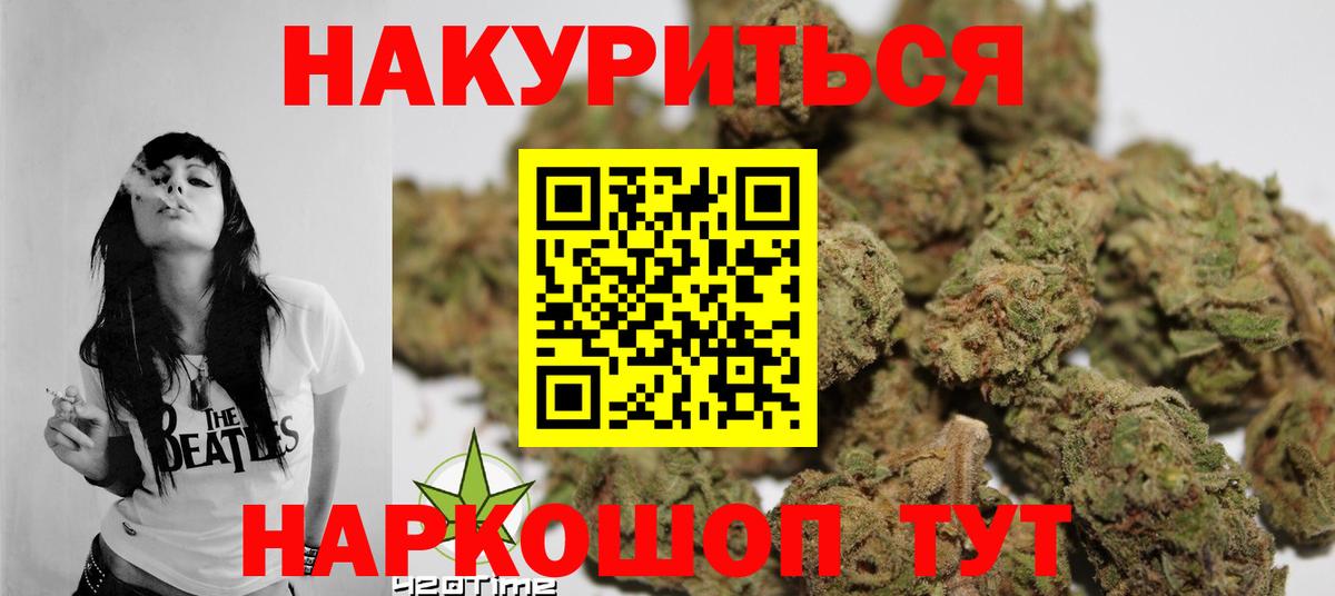Арсеньев  Бошки марихуана Ganja  Канабис марихуана  Шишки марихуана THC 21%  Вход с VPN 